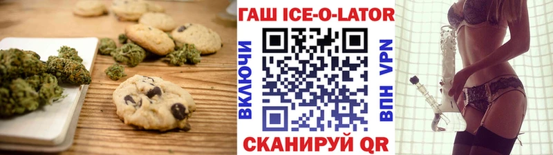 Печенье с ТГК конопля  blacksprut маркетплейс  Иркутск  где купить  