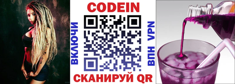 сколько стоит  Иркутск  Кодеиновый сироп Lean Purple Drank 