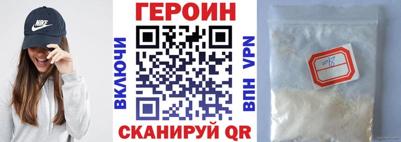 закладка  kraken как зайти  ГЕРОИН Heroin  Иркутск 