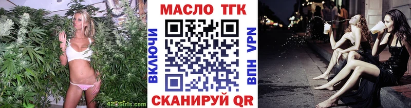 где продают   Иркутск  ТГК гашишное масло 